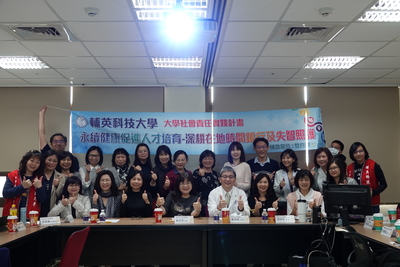 1090207【工作坊】大同醫院C級社區照護模式推動