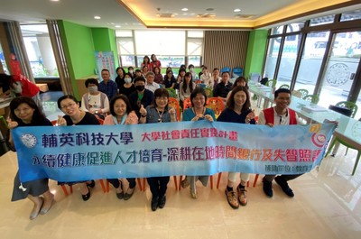 1090304【活動】第二期USR徵件感恩茶會