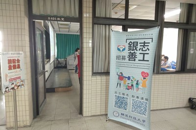 1090331【說明會】銀善志工隊學生招募說明會