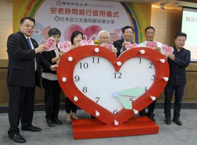 1080520【活動】時間銀行啟用儀式