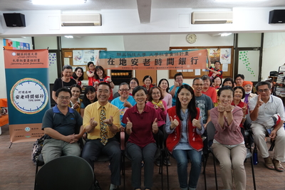 1080421【說明會】時間銀行說明會-商協教會