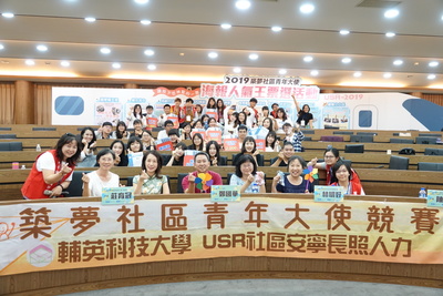 1081009【成果】築夢志工競賽成果發表會決賽暨頒獎典禮