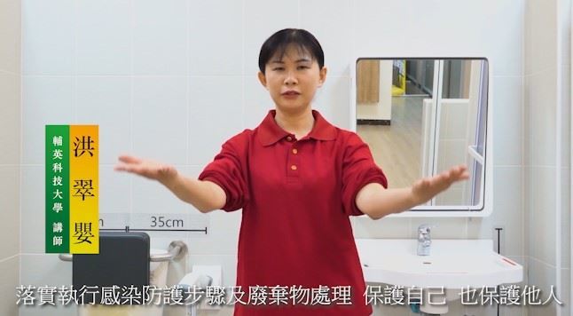 高雄市政府衛生局與輔英科技大學合作共同戰「疫」 拍攝居服員抗疫防護短片