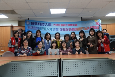 1090211【工作坊】明山慈安居養護中心 友善社區經營經驗分享圖片(另開新視窗)