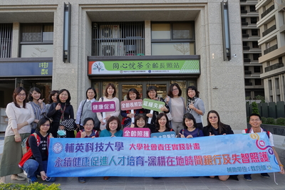 1090207【工作坊】大同醫院同心悅茶全齡長照站參訪圖片(另開新視窗)