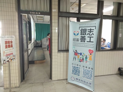 1090331【說明會】銀善志工隊學生招募說明會圖片(另開新視窗)