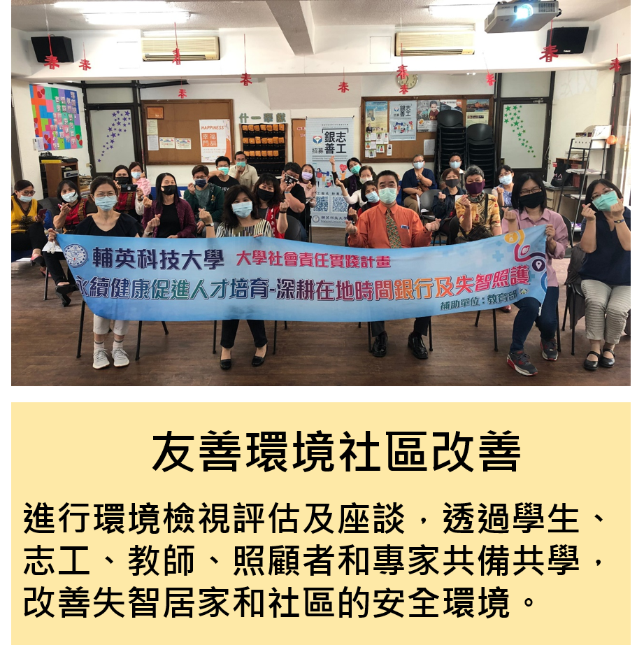 友善環境社區改善(另開新視窗)